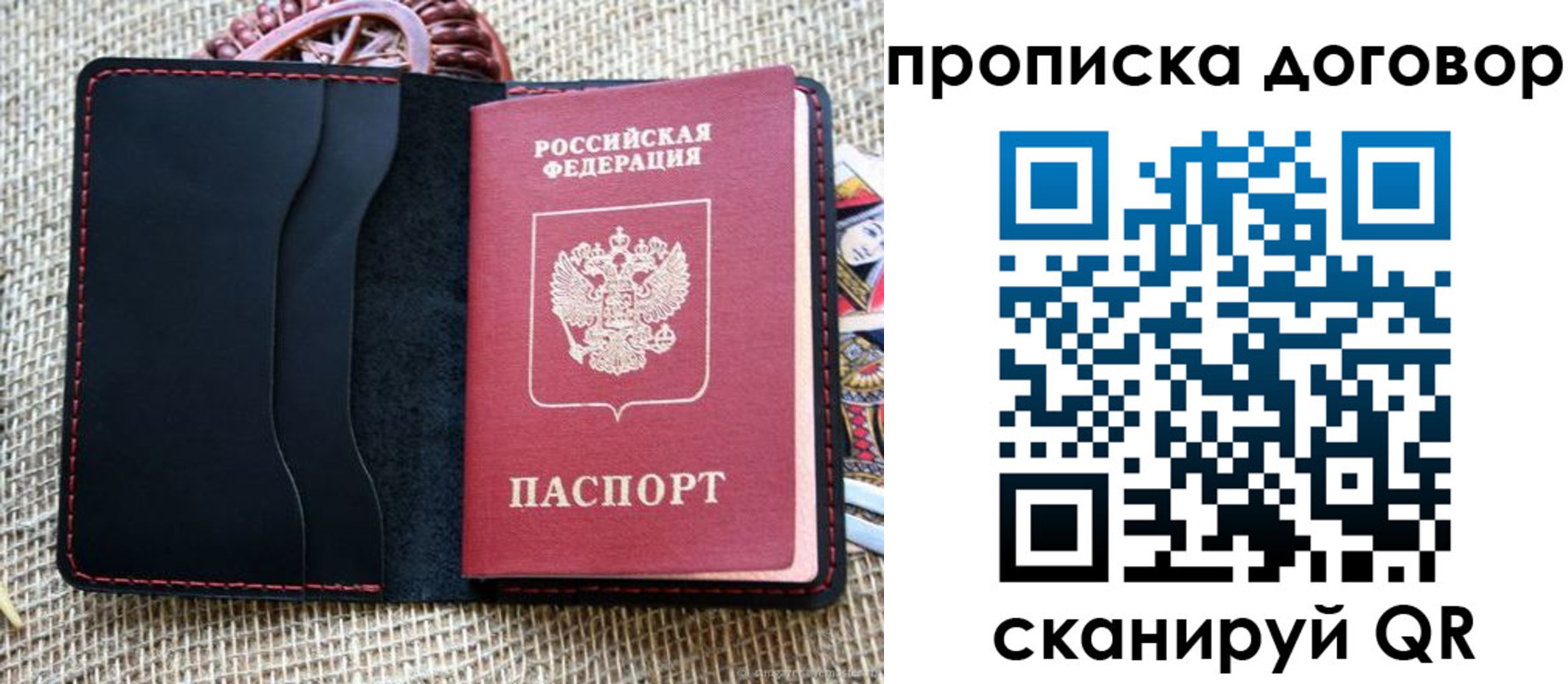 прописка в Каспийске